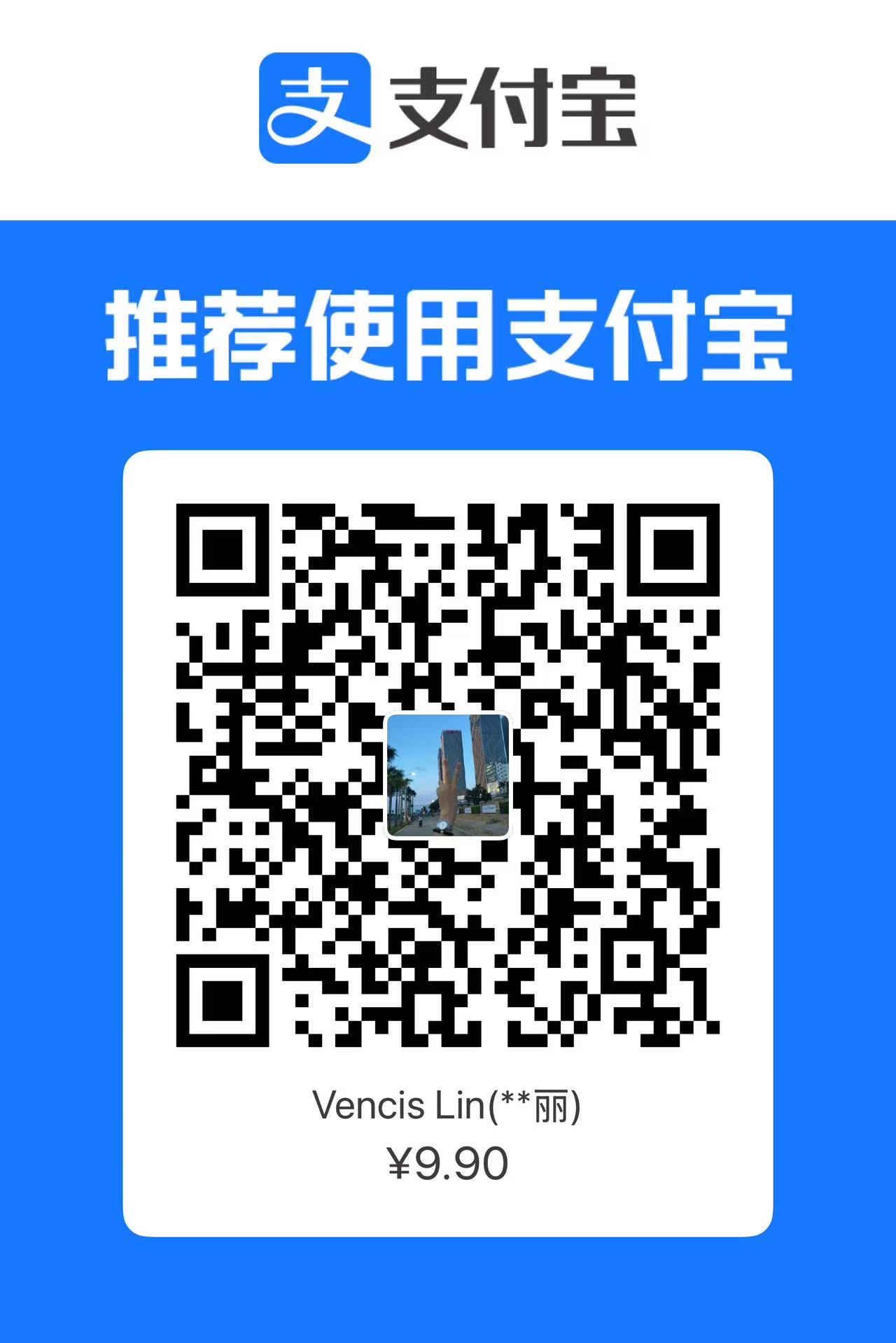 支付宝收款码