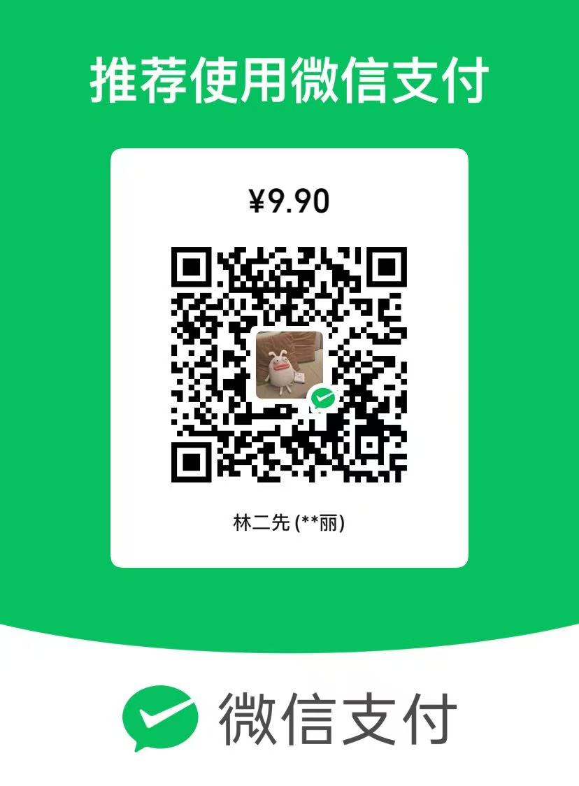 微信收款码